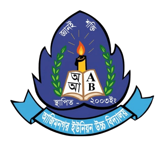 আজিমনগর ইউনিয়ন উচ্চ বিদ্যালয় লোগো